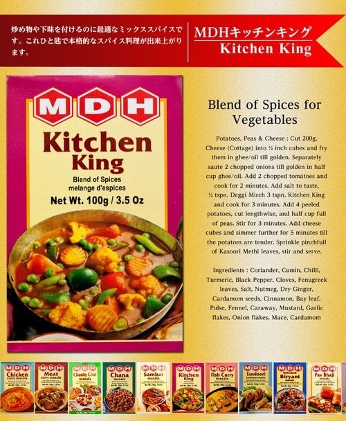 SWOT analysis of MDH spices - 2