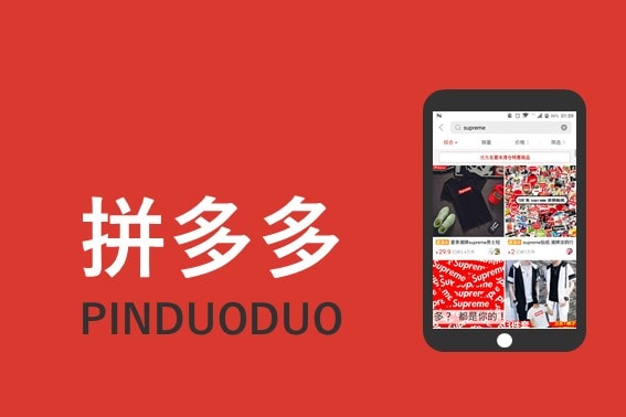 PinDuoDuo is consumer internet company 