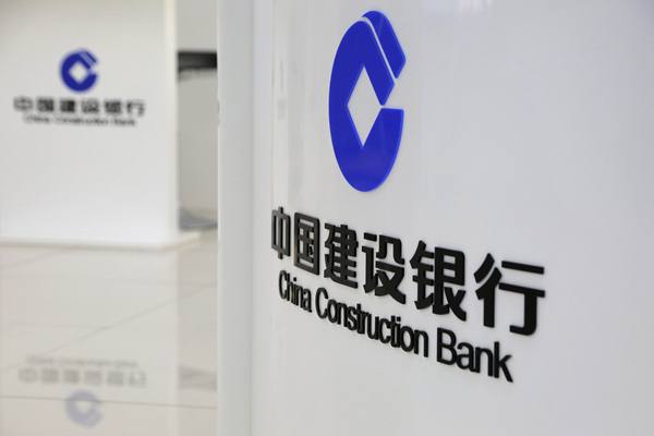 China Construction Bank