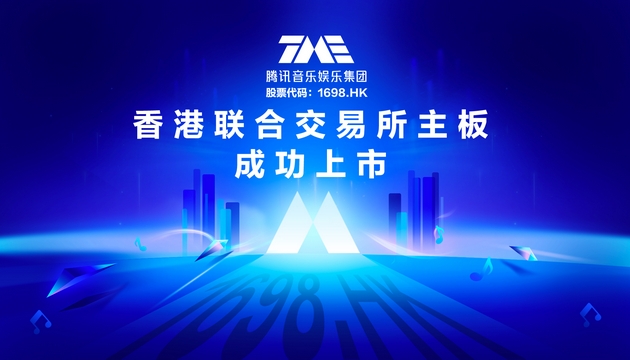 Tencent Music